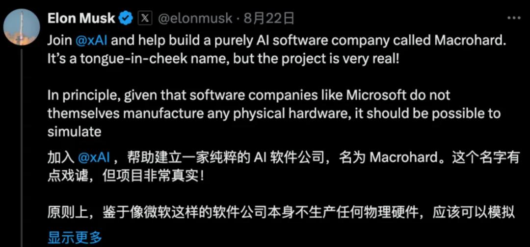 马斯克用Grok取代X员工，裁员狠到只剩10人-第5张图片-开云app在线下载-开云体云app官网入口下载-V3.6.9