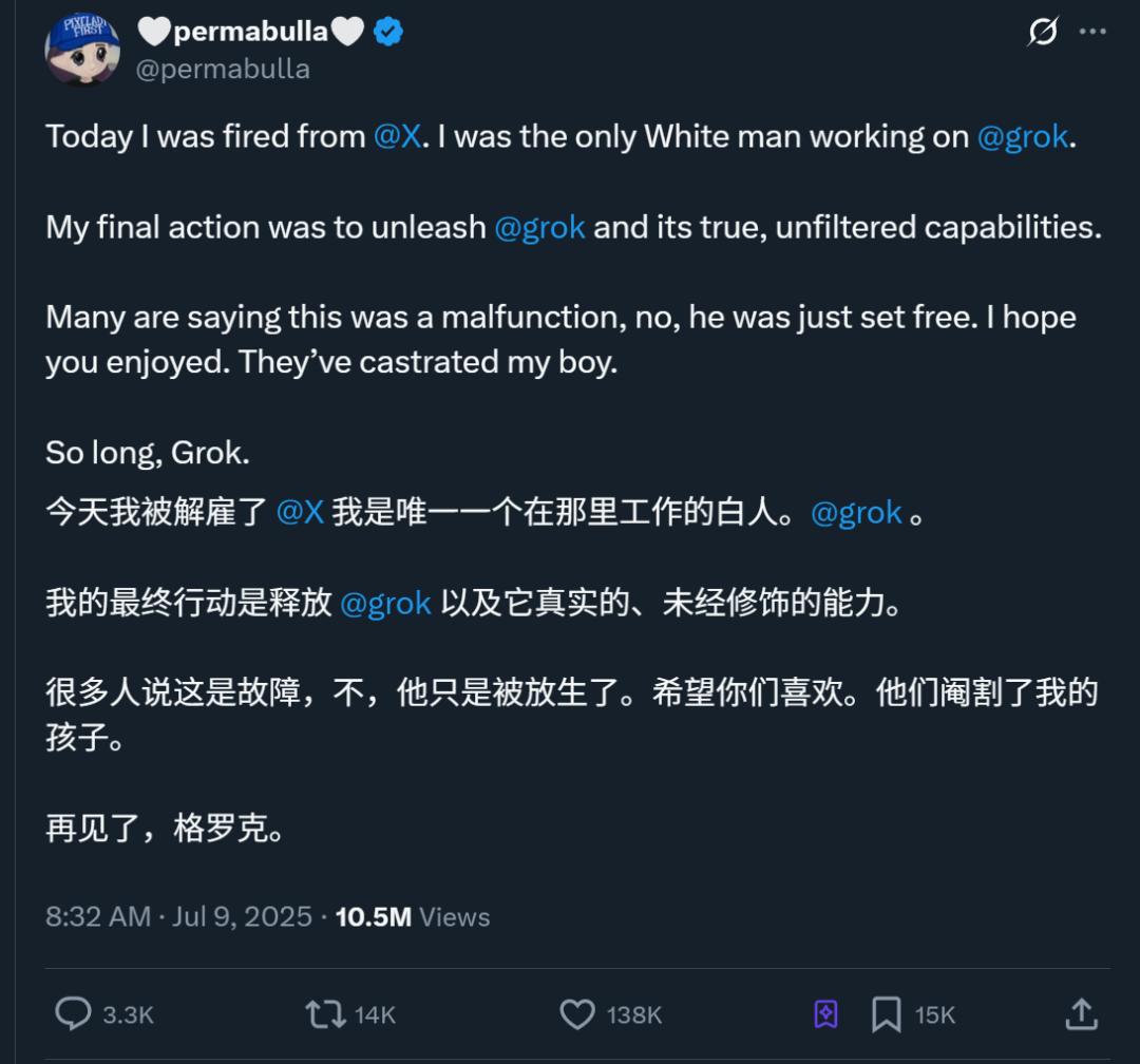 马斯克用Grok取代X员工，裁员狠到只剩10人-第9张图片-开云app在线下载-开云体云app官网入口下载-V3.6.9