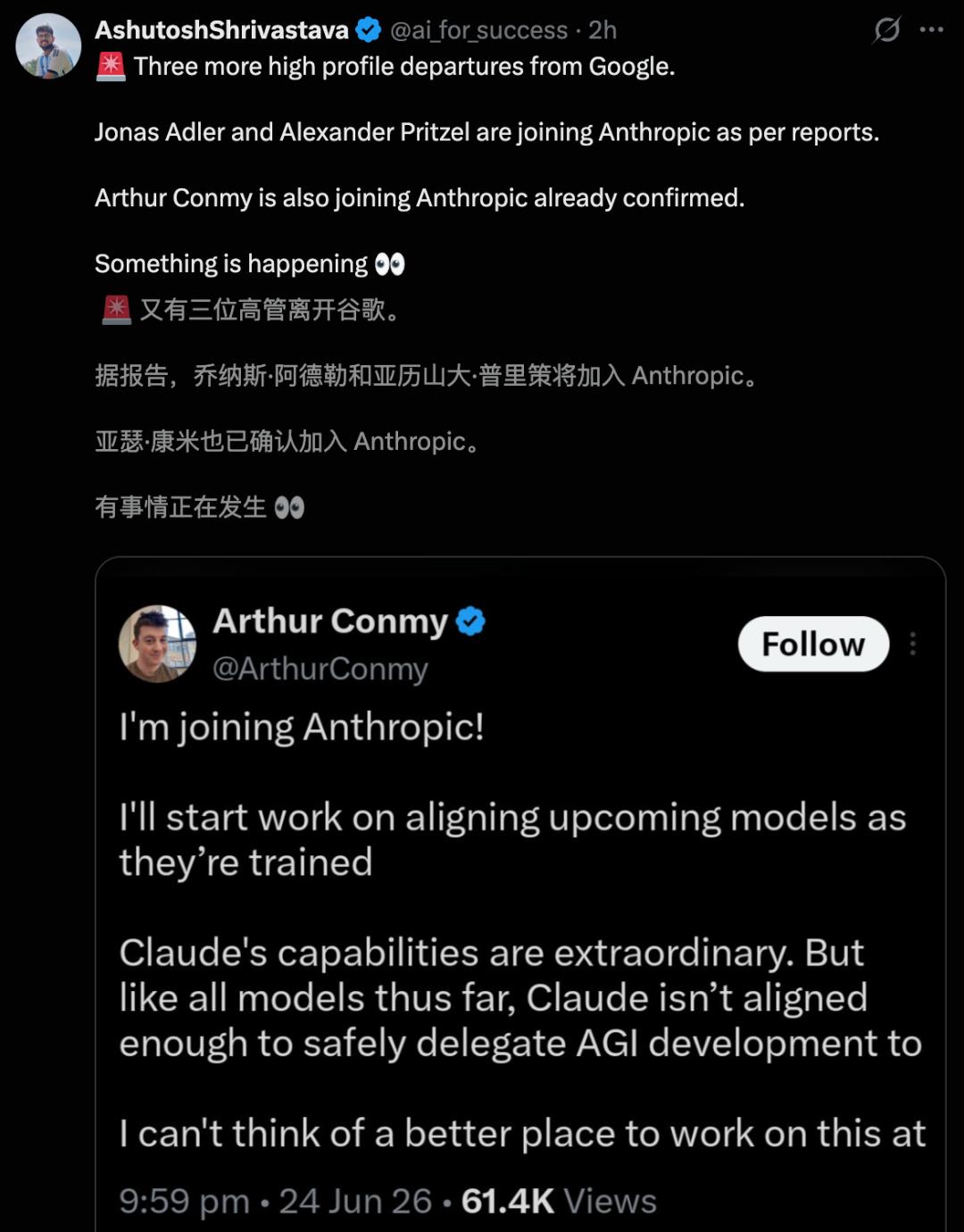 谷歌后院起火：Gemini核心研究员一周内接连跳槽Anthropic-第8张图片-开云app在线下载-开云体云app官网入口下载-V3.6.9