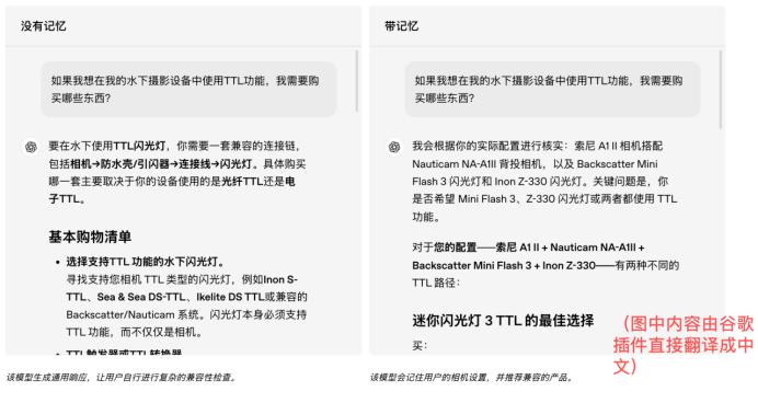 ChatGPT做梦升级记忆，记住你每句话-第2张图片-开云app在线下载-开云体云app官网入口下载-V3.6.9