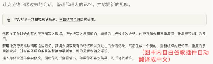 ChatGPT做梦升级记忆，记住你每句话-第7张图片-开云app在线下载-开云体云app官网入口下载-V3.6.9
