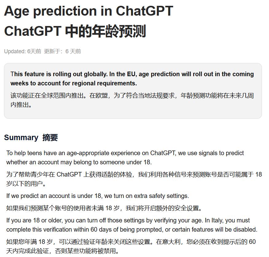 ChatGPT限制生效！顶级AI工具成需实名登记的管制品-第3张图片-开云app在线下载-开云体云app官网入口下载-V3.6.9