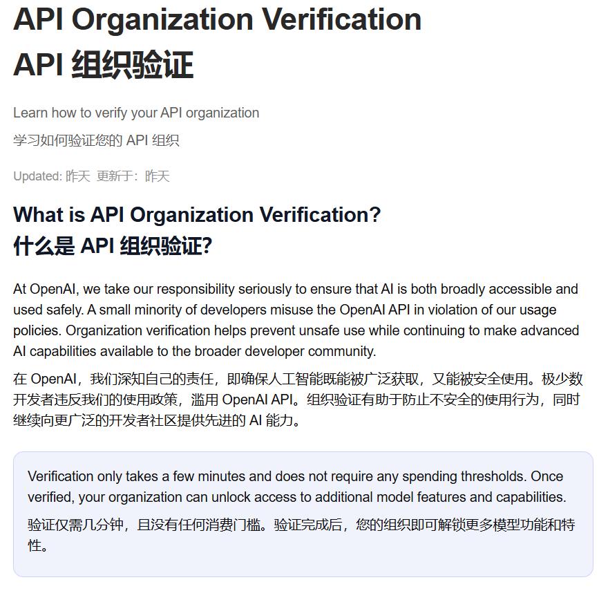 ChatGPT限制生效！顶级AI工具成需实名登记的管制品-第4张图片-开云app在线下载-开云体云app官网入口下载-V3.6.9