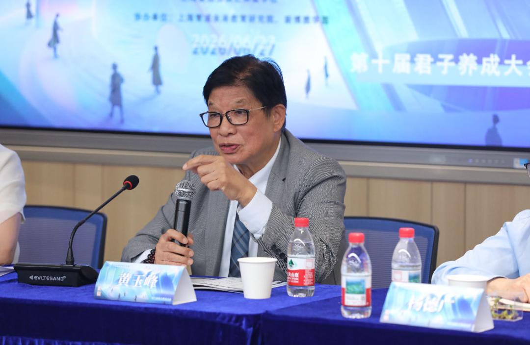 AI时代校长如何守住育人方向？君子养成大会给出答案-第11张图片-开云app在线下载-开云体云app官网入口下载-V3.6.9
