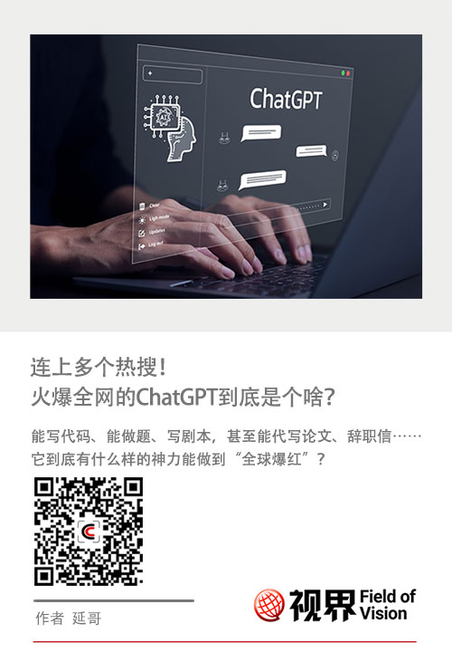 ChatGPT是什么？月活破亿的AI聊天机器人能干啥