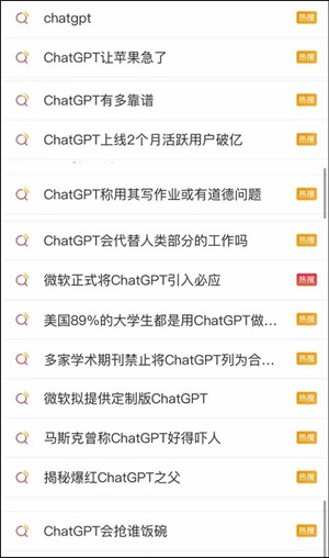 ChatGPT是什么？月活破亿的AI聊天机器人能干啥-第2张图片-开云app在线下载-开云体云app官网入口下载-V3.6.9
