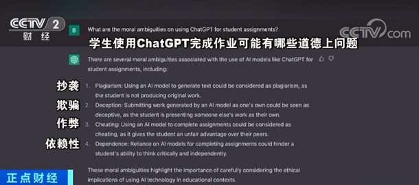 ChatGPT是什么？月活破亿的AI聊天机器人能干啥-第5张图片-开云app在线下载-开云体云app官网入口下载-V3.6.9